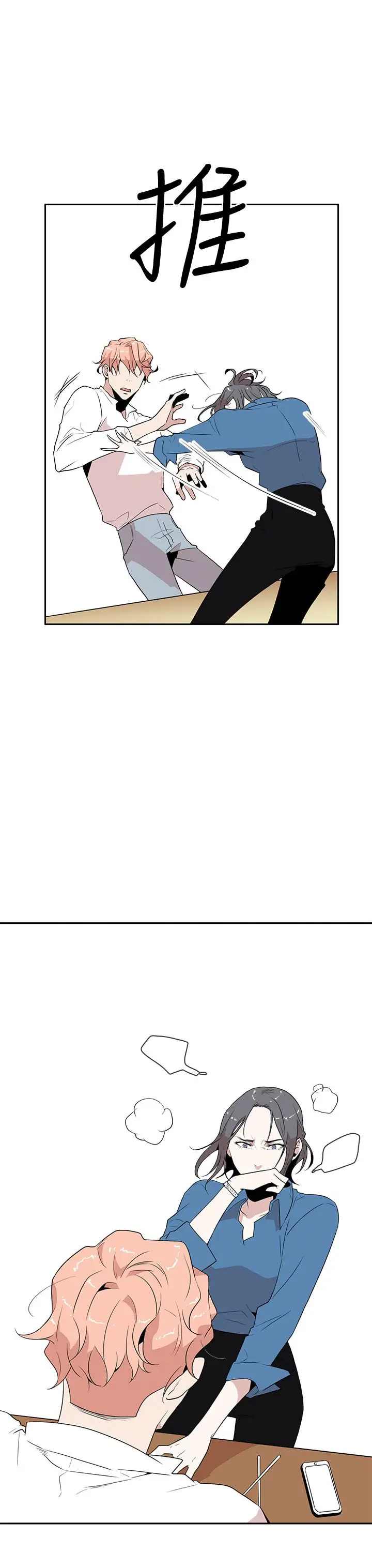 你好！冬天第8话