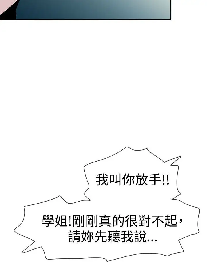 你好！冬天第8话