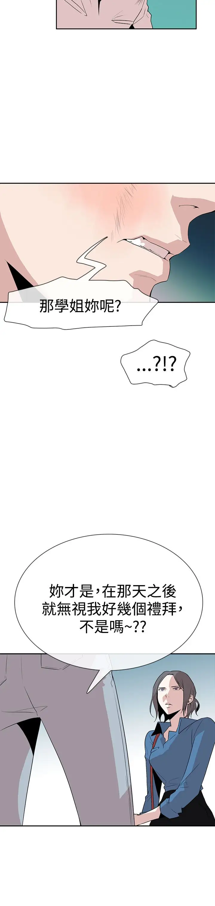 你好！冬天第8话