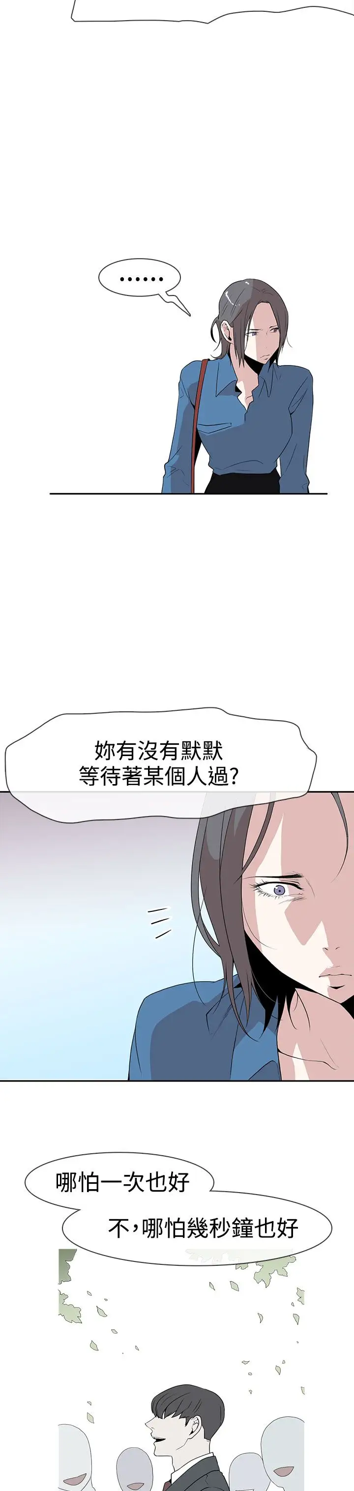 你好！冬天第8话