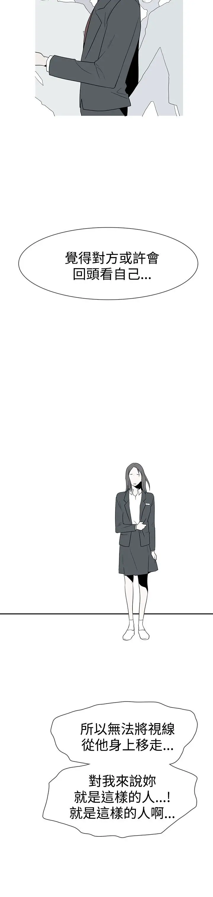 你好！冬天第8话