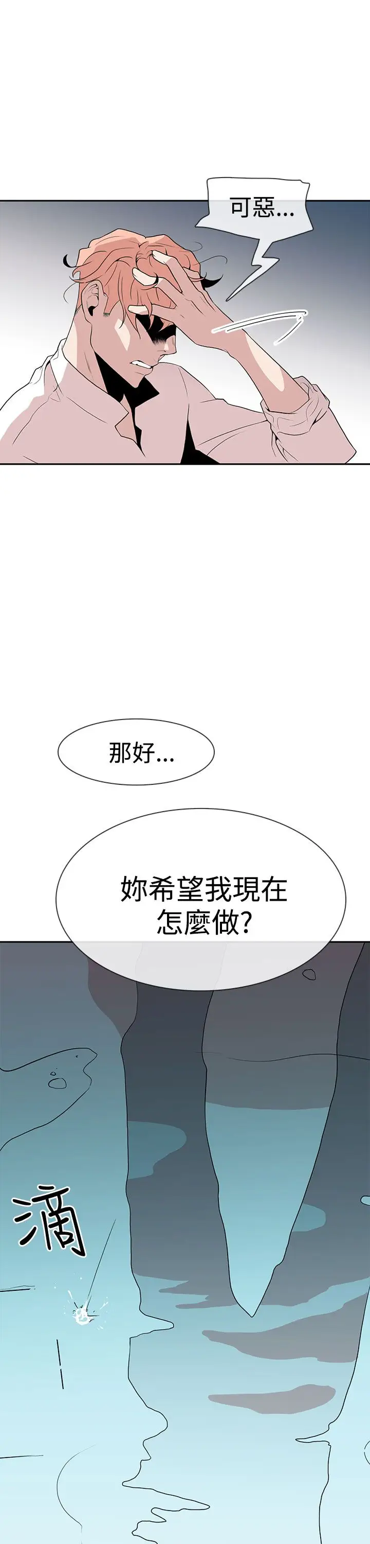 你好！冬天第8话