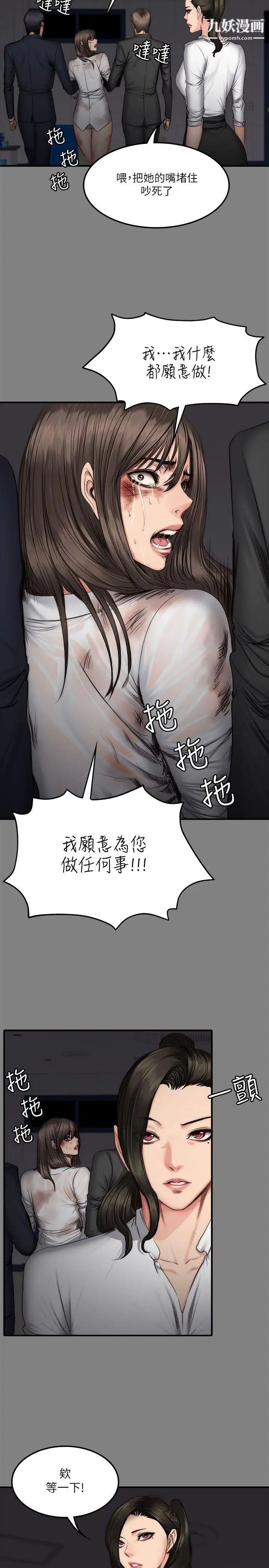 製作人:练习生第59话-卢会长的玩具