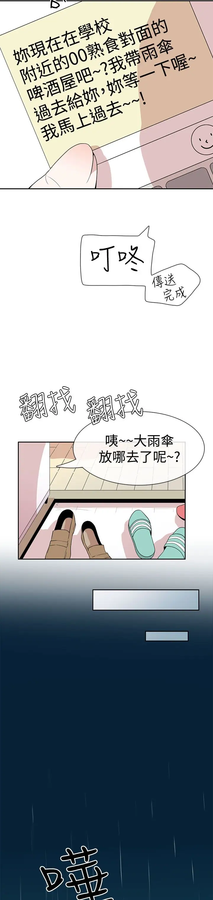 你好！冬天第8话