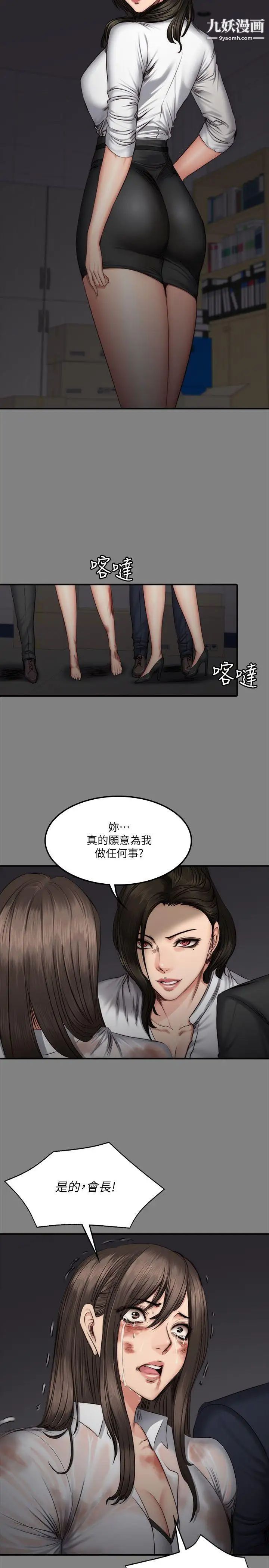製作人:练习生第59话-卢会长的玩具