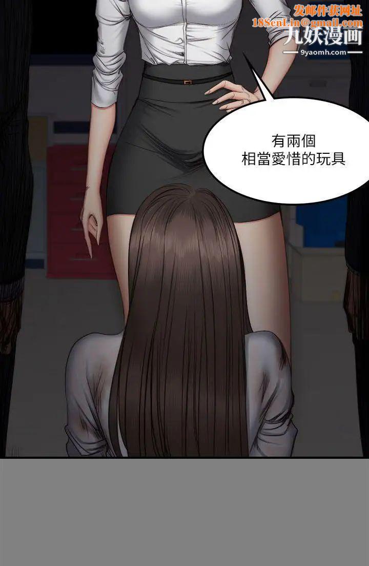 製作人:练习生第59话-卢会长的玩具