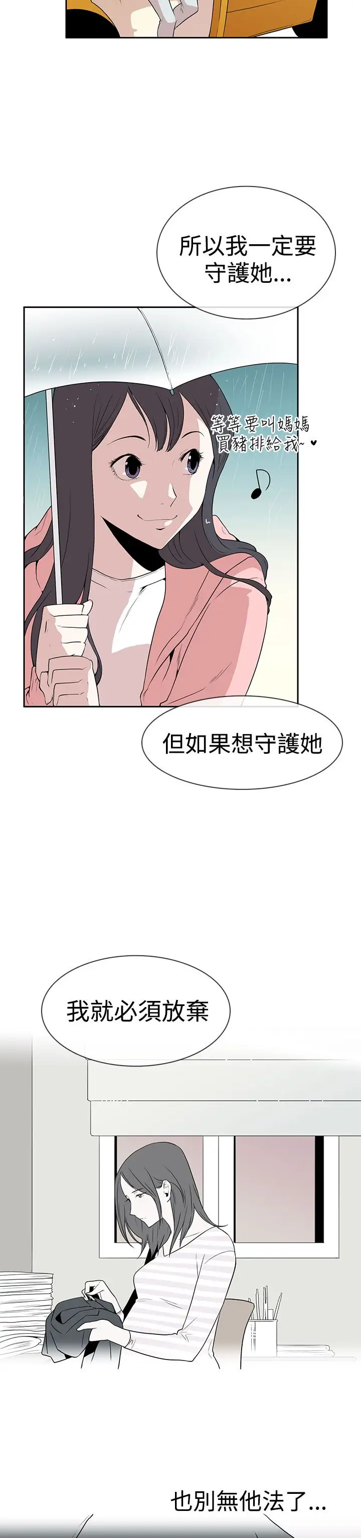 你好！冬天第8话