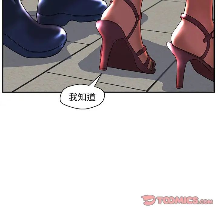 恋人配对第25话