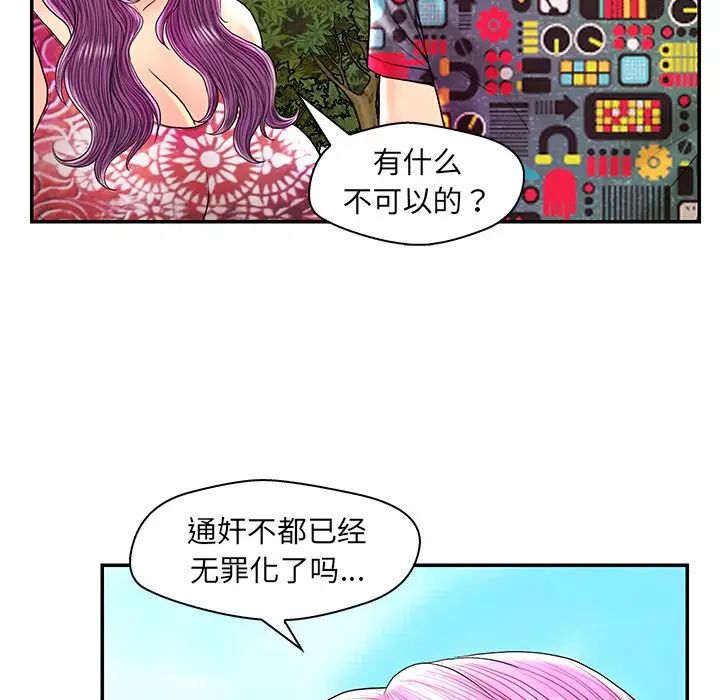 恋人配对第25话