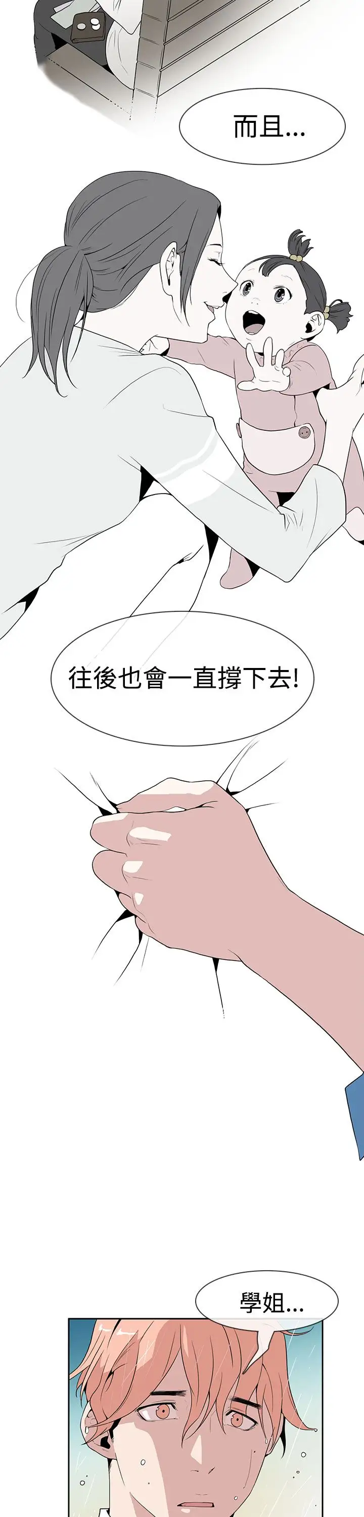 你好！冬天第8话