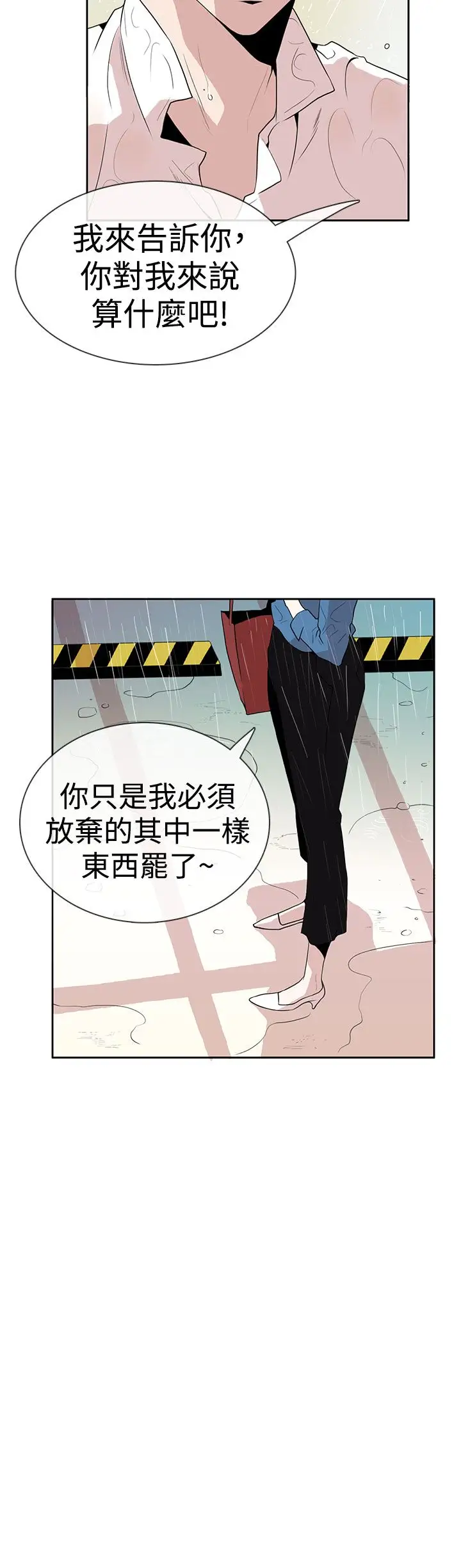 你好！冬天第8话