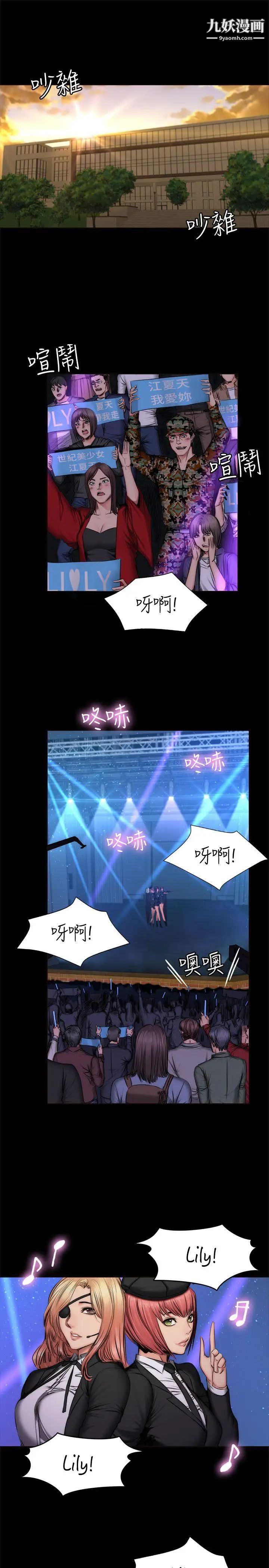 製作人:练习生第60话-江夏天20岁的初体验[01]