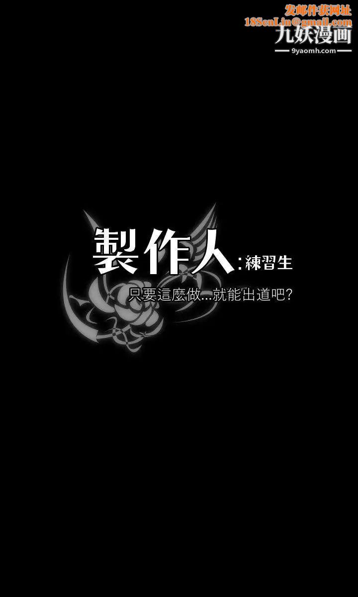 製作人:练习生第60话-江夏天20岁的初体验[01]