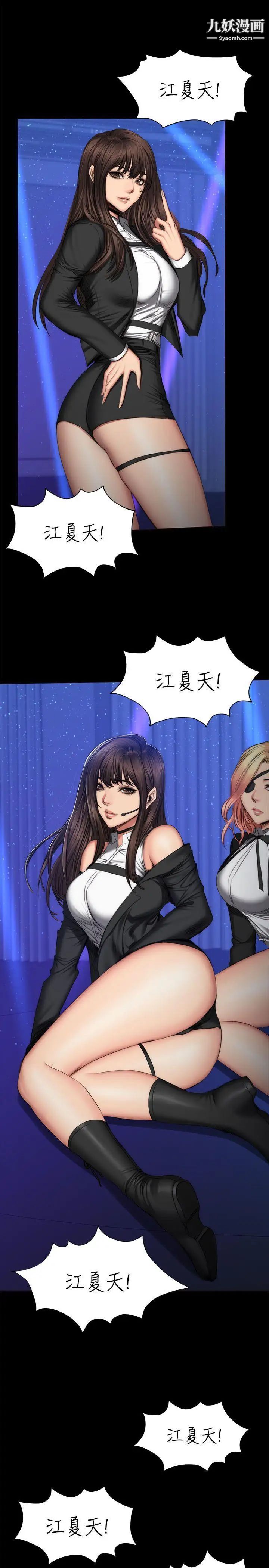 製作人:练习生第60话-江夏天20岁的初体验[01]