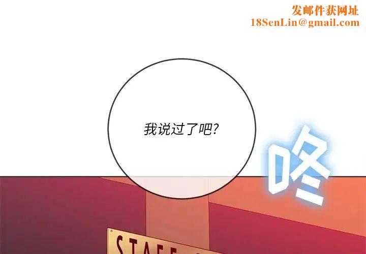 难缠小恶女第65话