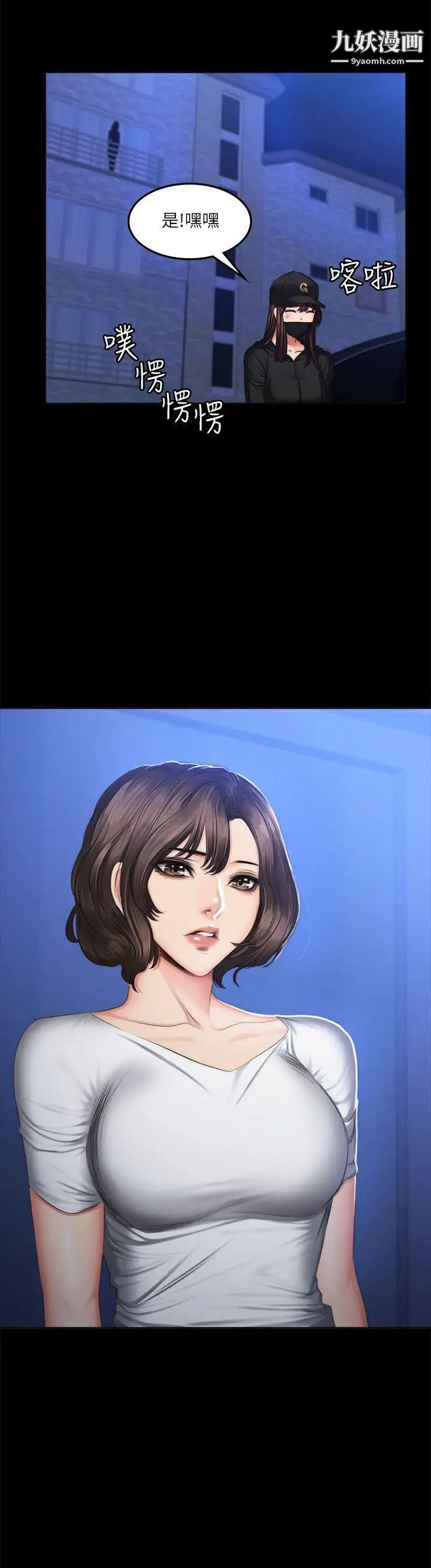 製作人:练习生第61话-江夏天20岁的初体验[02]