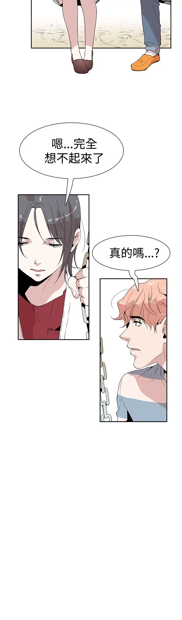 你好！冬天第10话