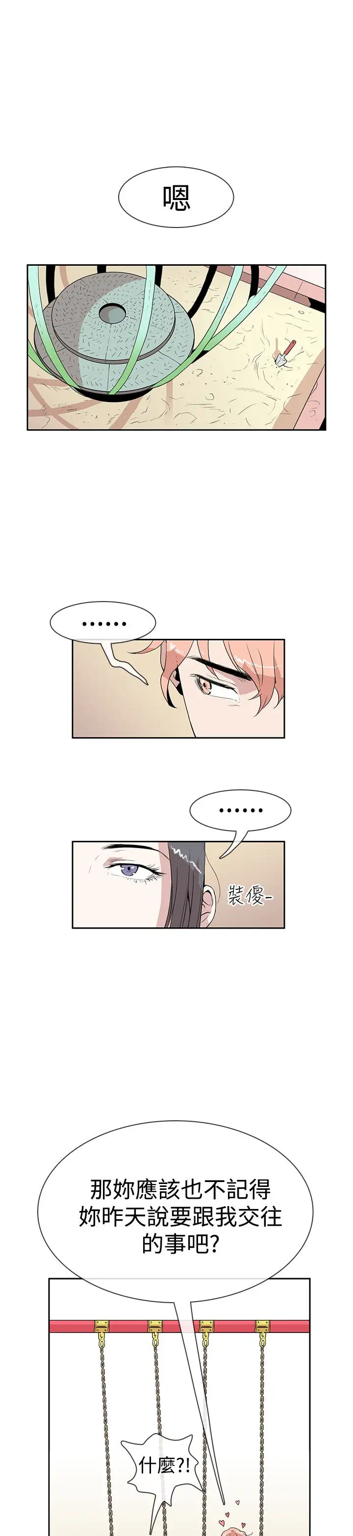 你好!冬天第10话