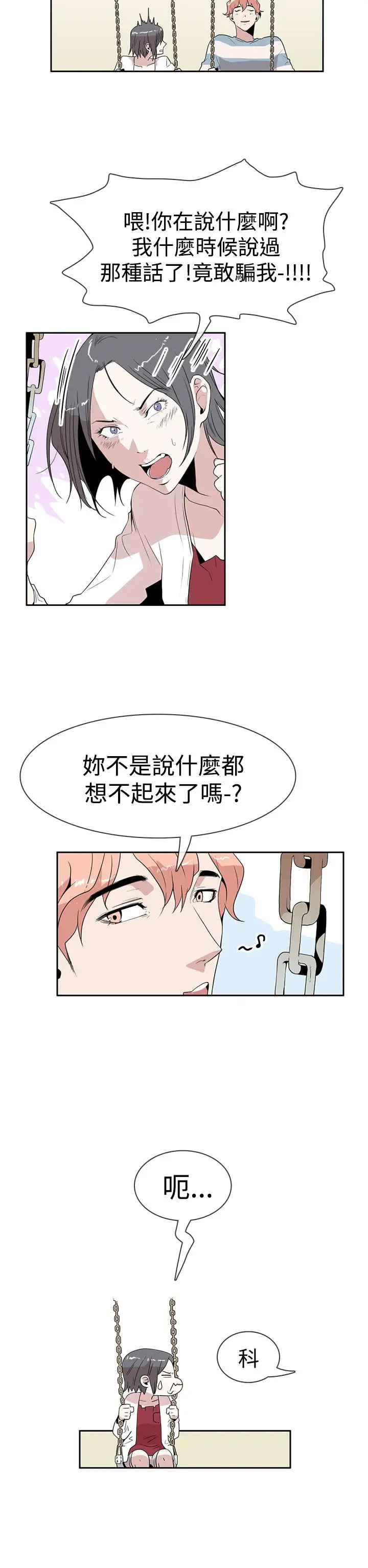 你好!冬天第10话