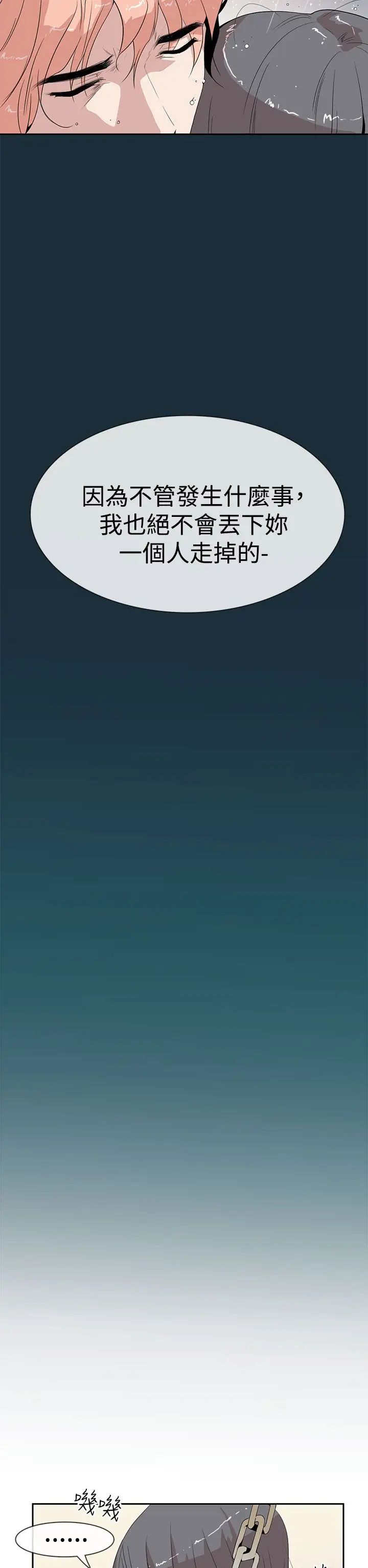 你好!冬天第10话