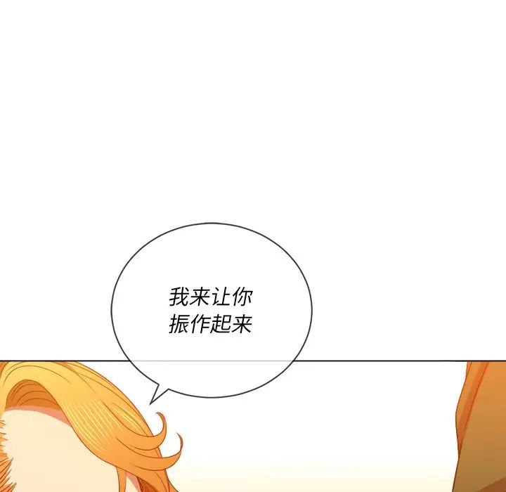 难缠小恶女第65话
