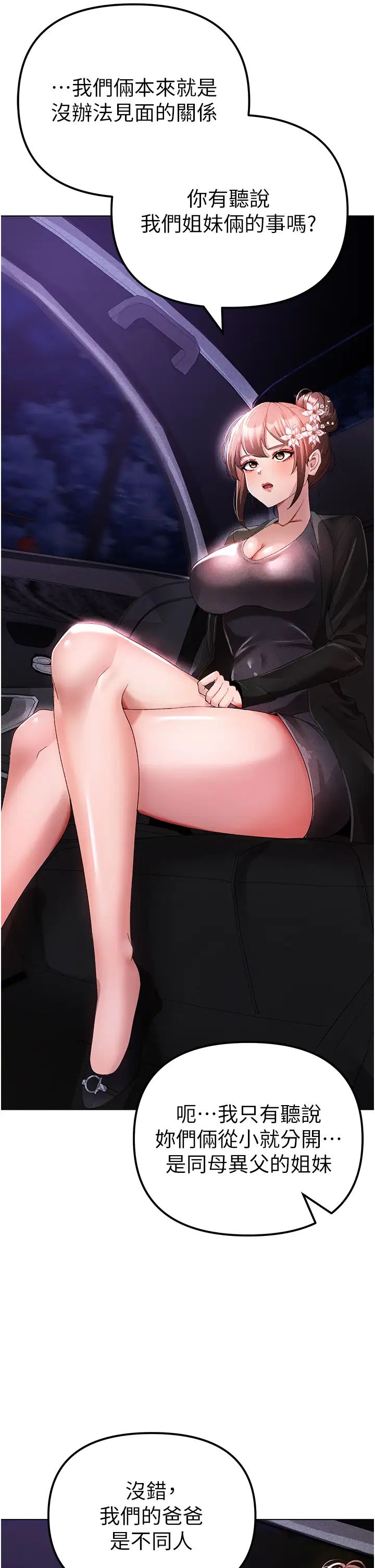 ↖㊣煞气a猛男㊣↘第25话-洞房花烛夜