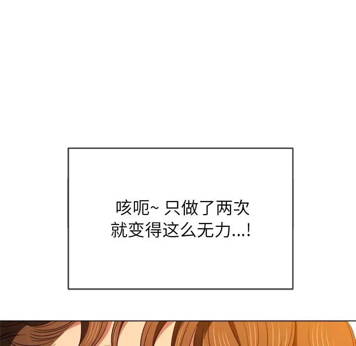 难缠小恶女第65话