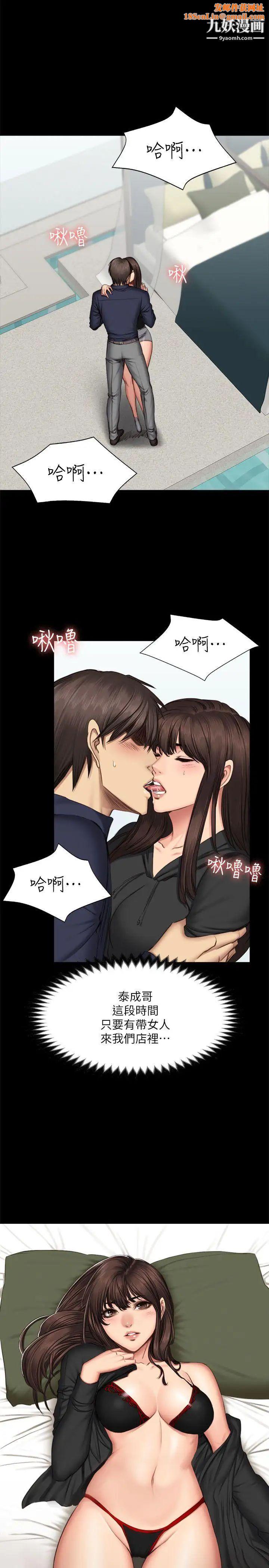 製作人:练习生第62话-江夏天20岁的初体验[03]