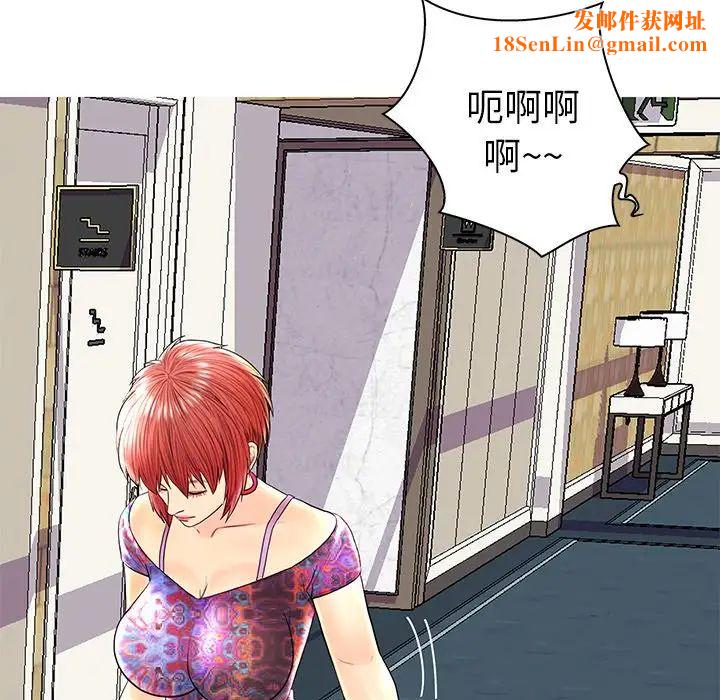 恋人配对第26话