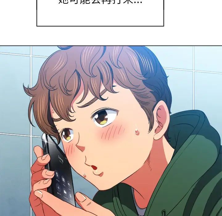 难缠小恶女第65话