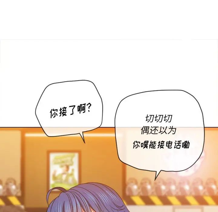 难缠小恶女第65话