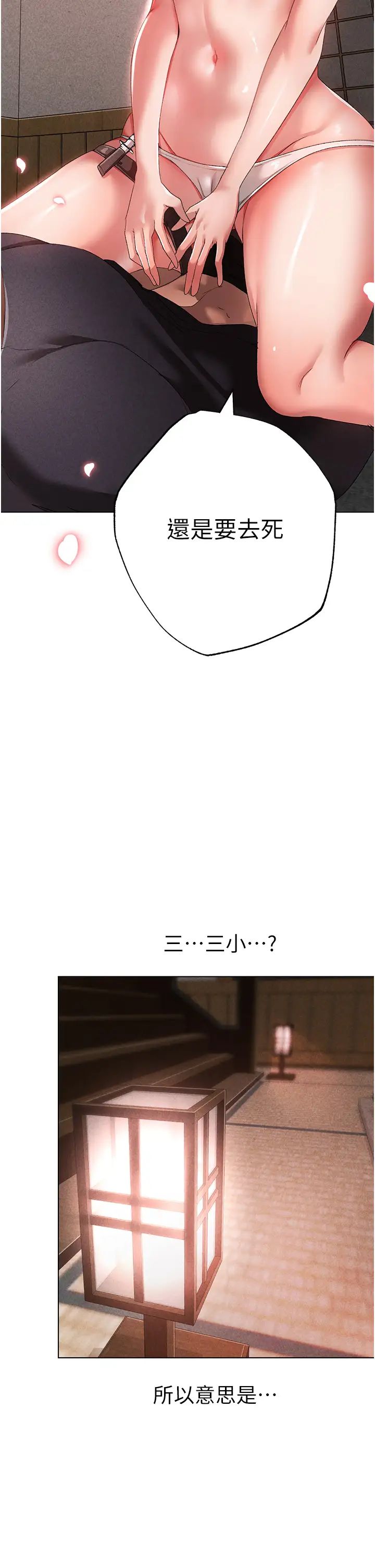 ↖㊣煞气a猛男㊣↘第25话-洞房花烛夜