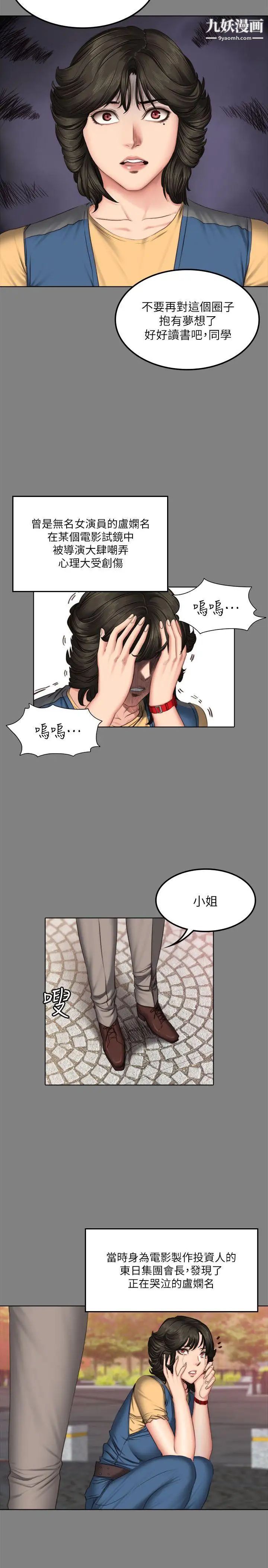 製作人:练习生第62话-江夏天20岁的初体验[03]