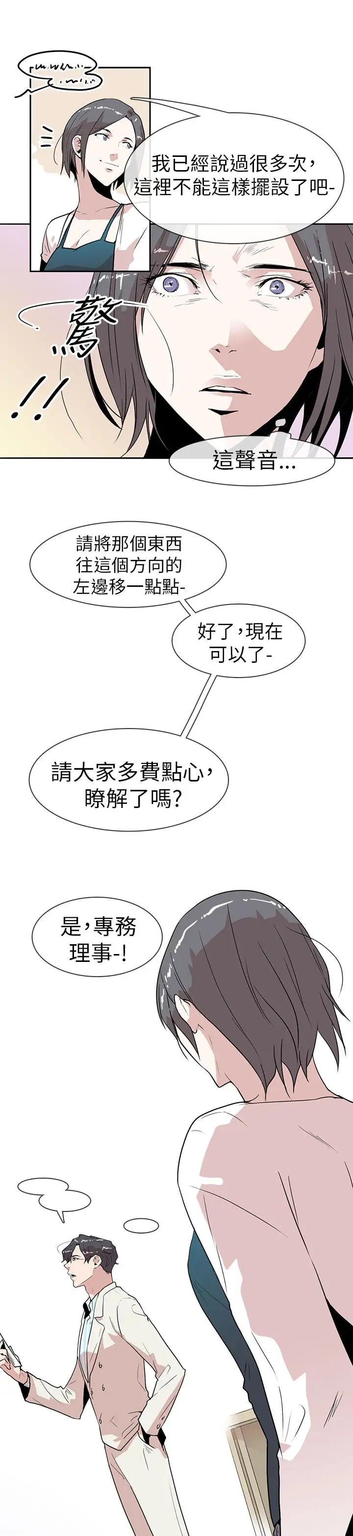 你好！冬天第12话