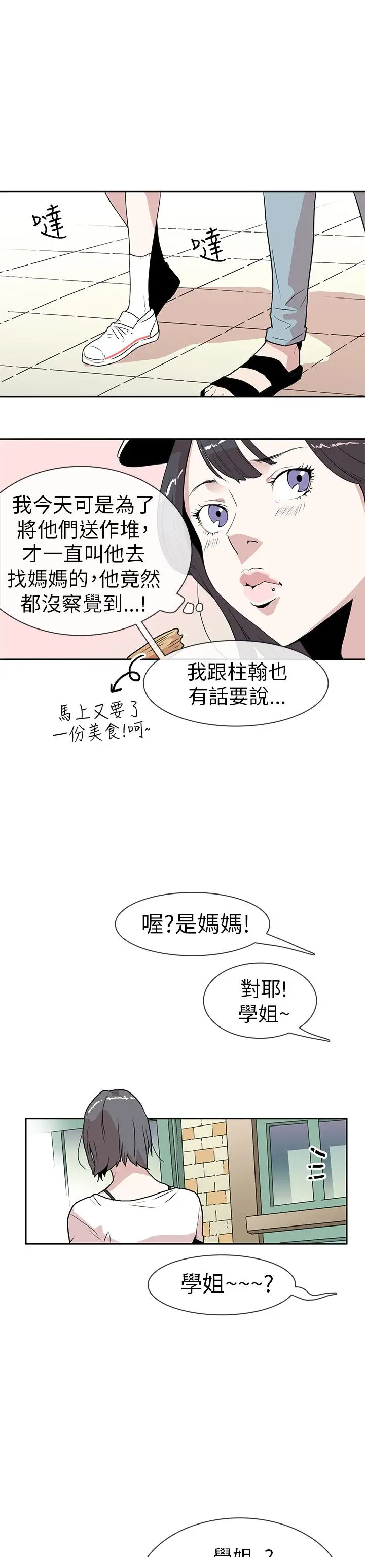 你好！冬天第12话