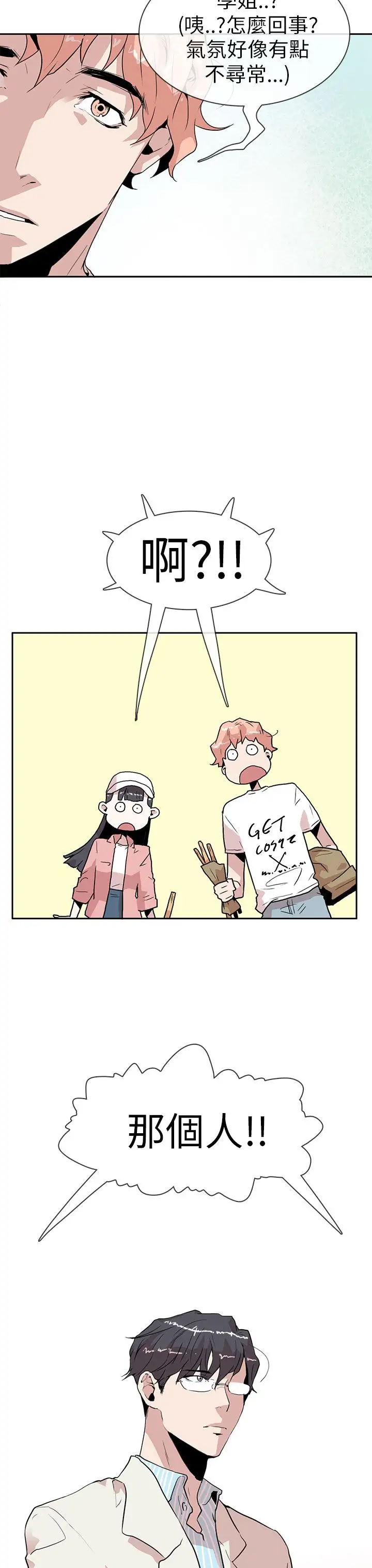 你好!冬天第12话