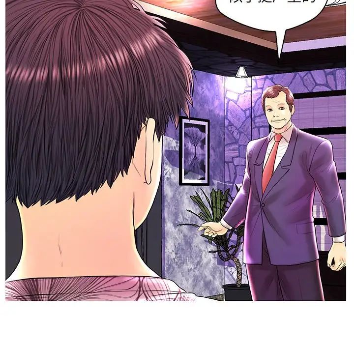 恋人配对第26话