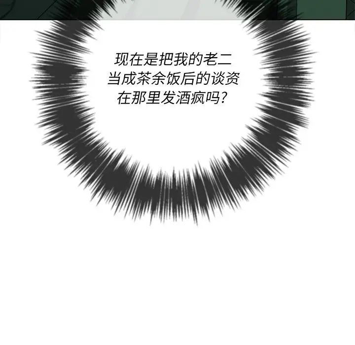 难缠小恶女第65话