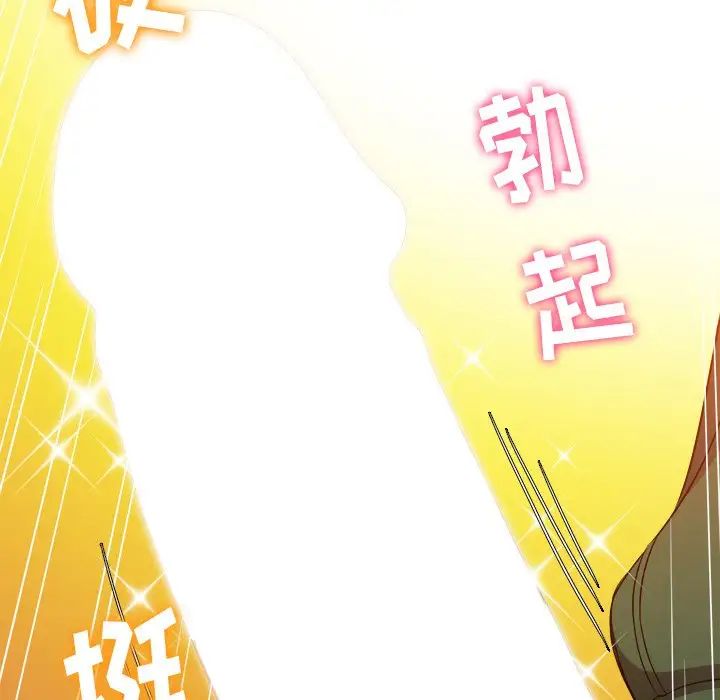 难缠小恶女第65话