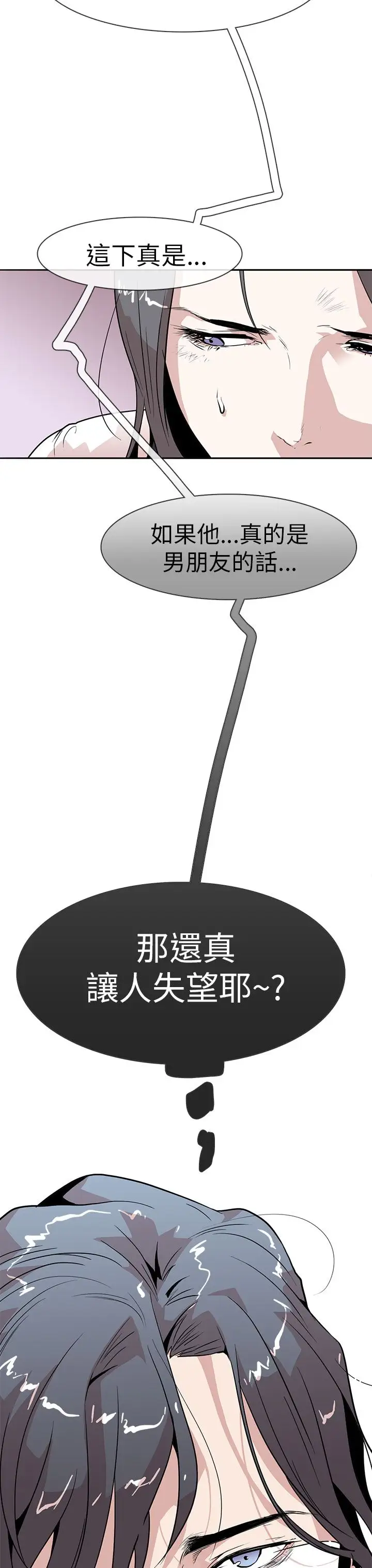 你好!冬天第12话