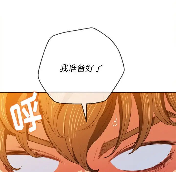 难缠小恶女第65话