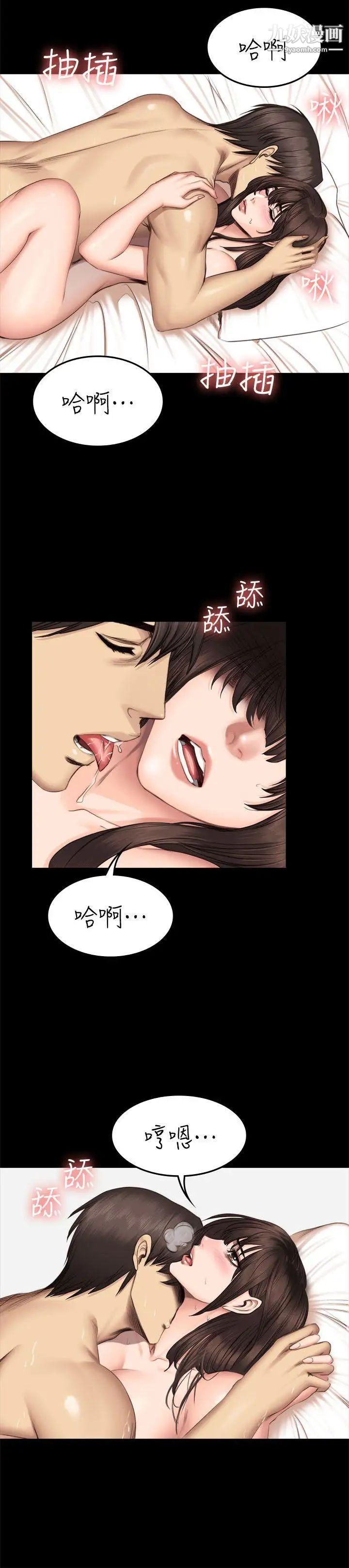 製作人:练习生第63话-夺走纯洁的代价