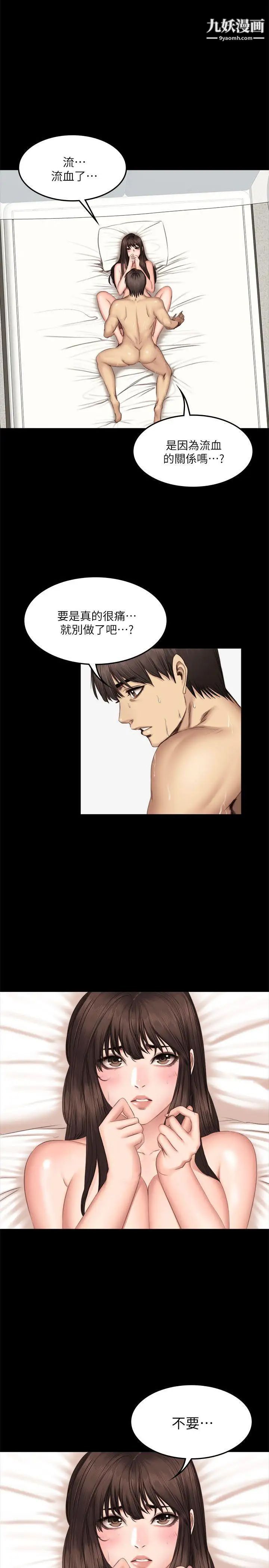 製作人:练习生第63话-夺走纯洁的代价