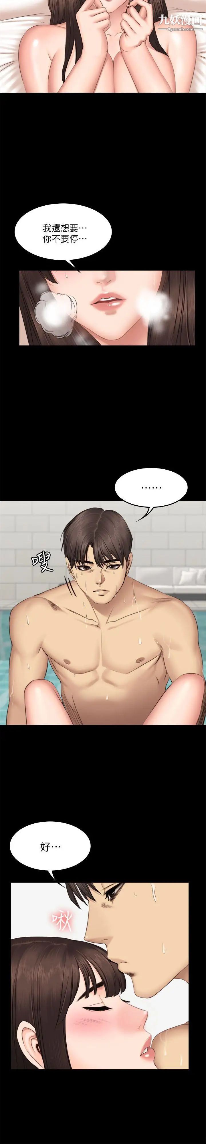 製作人:练习生第63话-夺走纯洁的代价