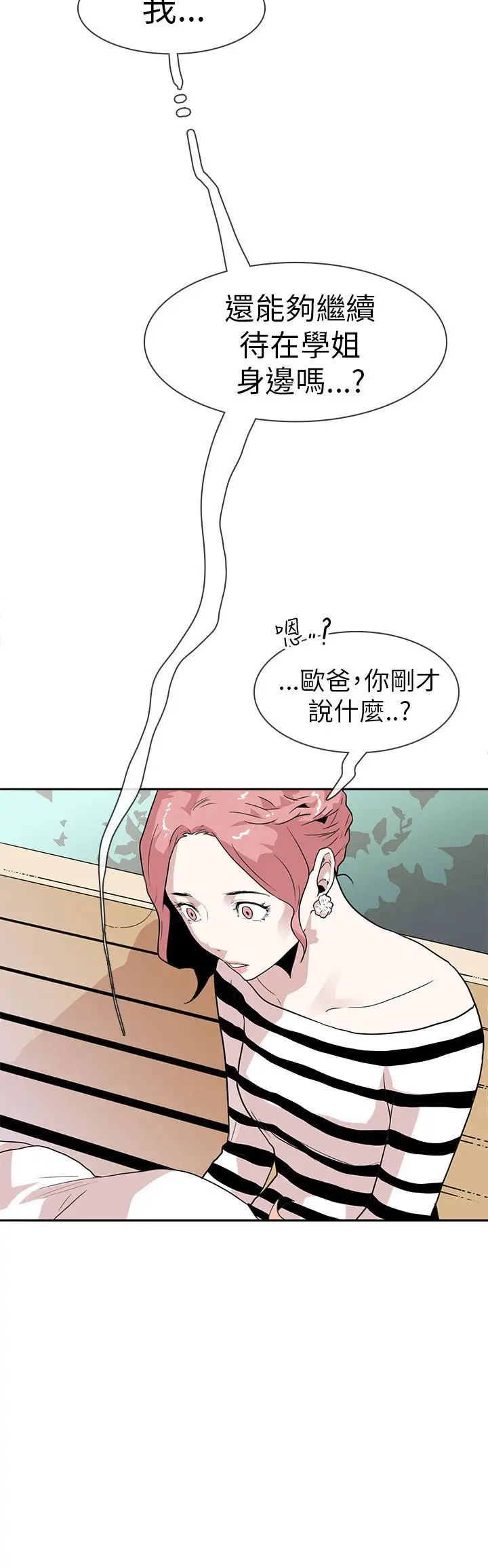 你好！冬天第13话