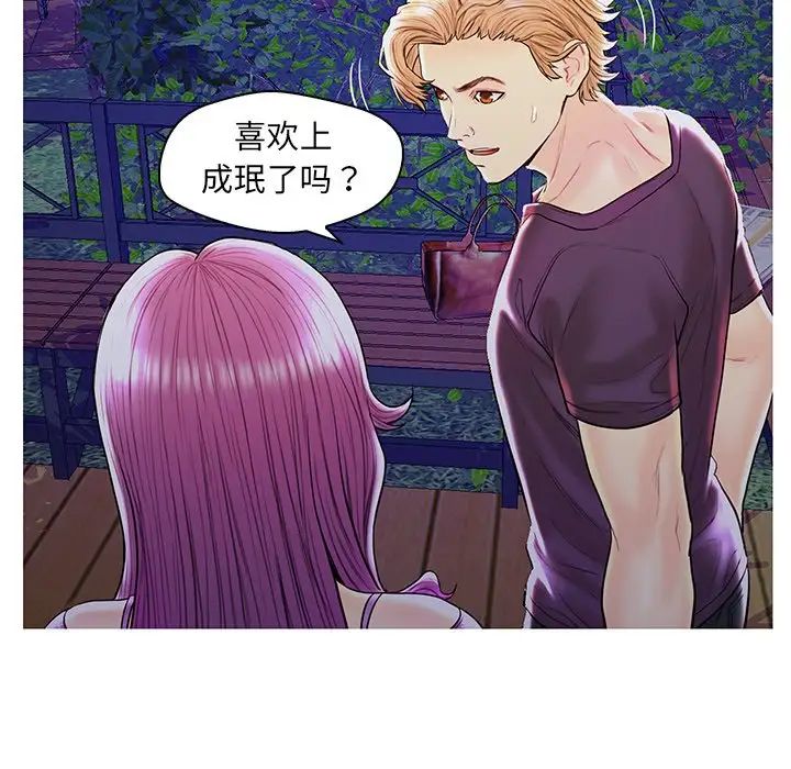 恋人配对第27话