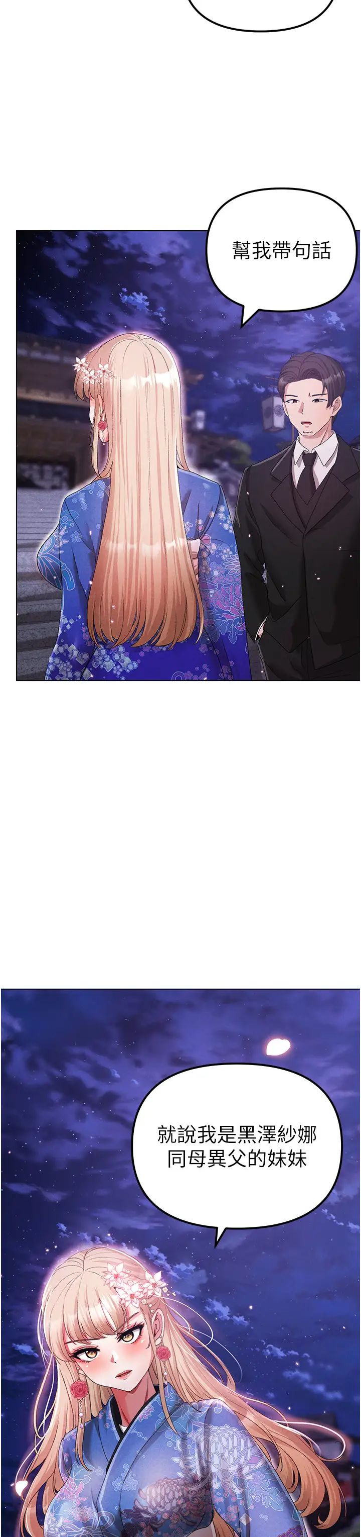 ↖㊣煞气a猛男㊣↘第26话-看看妳老公的厉害