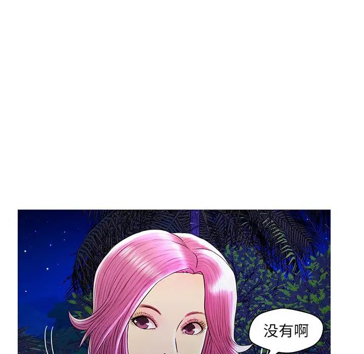 恋人配对第27话