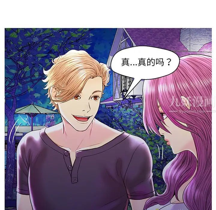 恋人配对第27话