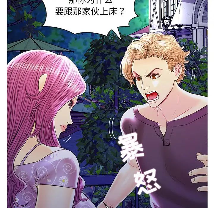 恋人配对第27话